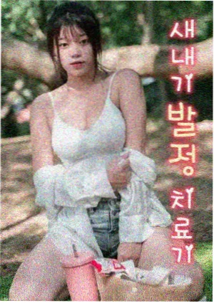 扫黑风暴